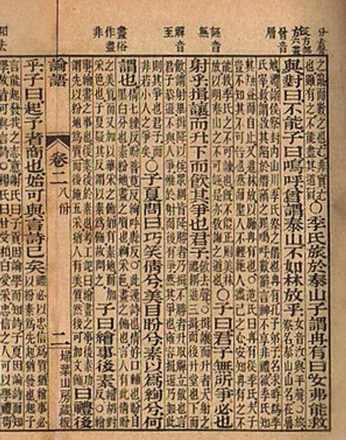 Analects