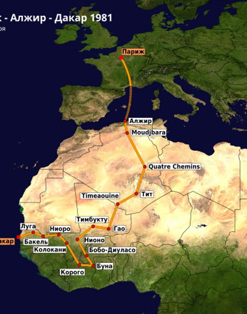 Dakar Rally