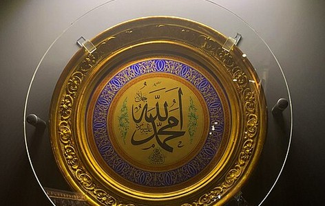Turkish calligraphy