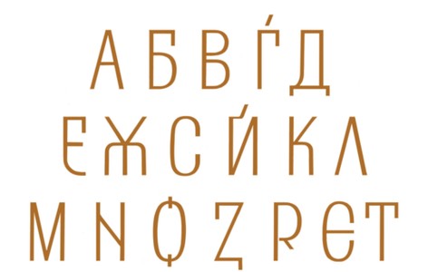 Ukrainian calligraphy art